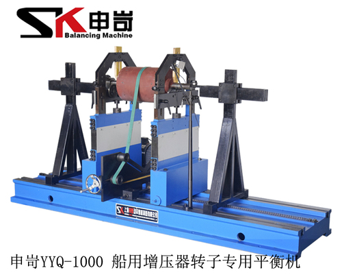 1000kg船用增壓器轉(zhuǎn)子專(zhuān)用平衡機(jī)
