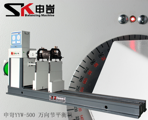 500kg萬向節(jié)平衡機(jī)