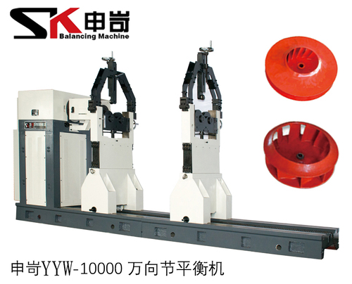 10000kg萬向節(jié)平衡機(jī)