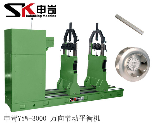 3000kg萬向節(jié)平衡機(jī)
