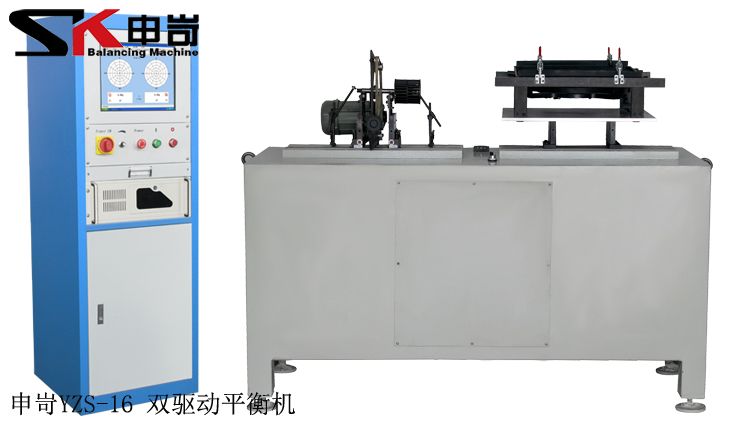16kg雙驅(qū)動動平衡機