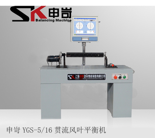 5Kg貫流風(fēng)葉平衡機(jī)