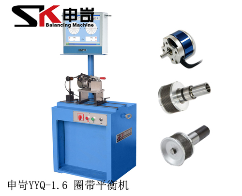 1.6kg軟支承動(dòng)平衡機(jī)