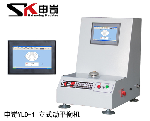 上海申岢1kg立式平衡機(jī)