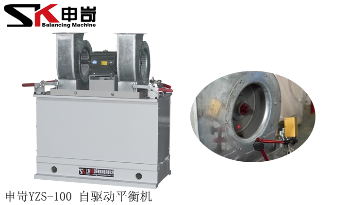 100kg高鐵空調(diào)專用平衡機